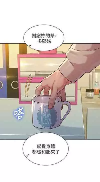 姐妹邻里 121-146