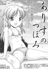 SCOPE! Tokubetsugou Tachibana Arisu Dokusen Interview