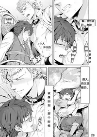 [Marinconia (Maru Mary)] Traumatic Phantasm #01 [Chinese] [梅胖自汉化]