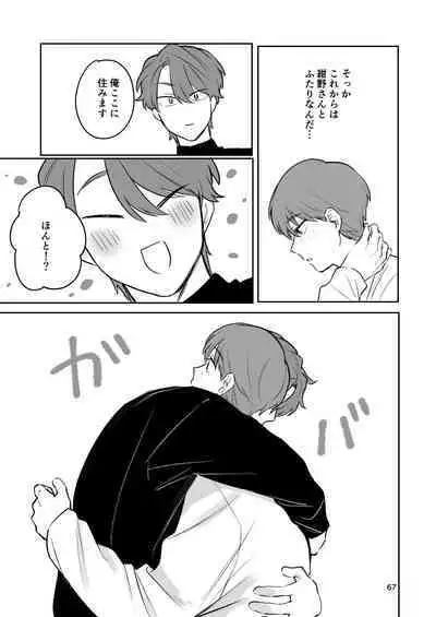 Omiai Aite ga "Unmei" deshita.