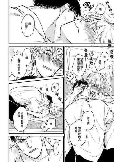 [Yamada Nichoume] Tabetemo Oishiku Arimasen 2 | 尝起来一点都不好吃 2 Ch. 6-20 [Chinese] [冒险者公会] [Digital]