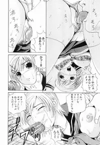 [Gekka Saeki] Seikan Dorei