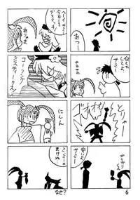 (C50) [Psycodelicious] Dynamite Samy 3 (Tenchi Muyo!)