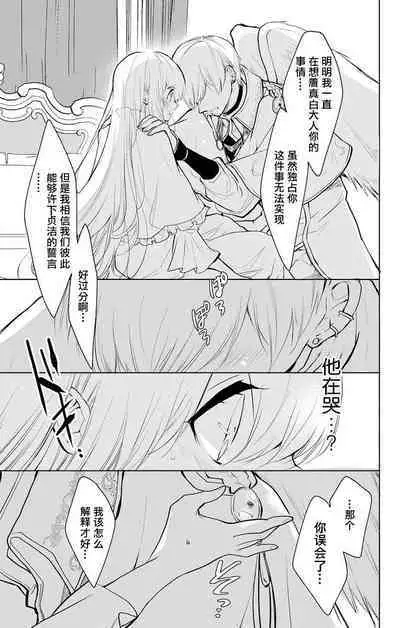 out bride —异族婚姻— 05-09