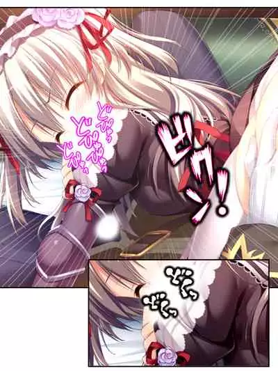 [アロマコミック]異世界で女神を寝取って淫紋●教 1巻