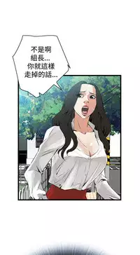 Take a Peek 偷窥 Ch.39~57 [Chinese]中文