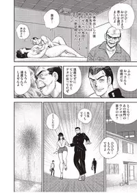 [Minor Boy] Dorei Onna Kyoushi Keiko 4 [Digital]