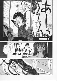 (C51) [GUY-YA (Hirano Kouta)] HI-SIDE Ver.4 (Martian Successor Nadesico)