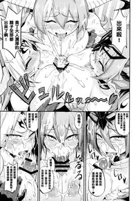 (C88) [TRY Hougen (TRY)] Ganbare! Odin-sama! (Puzzle & Dragons) [Chinese] [學園復刻轉蛋課了兩單依舊沒有握到小雅而悲痛萬分所以決定翻譯本子來轉換心情的洨五漢化]