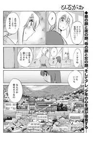 [TsuyaTsuya] Hirugao Ch. 1-2, 4, 14-33