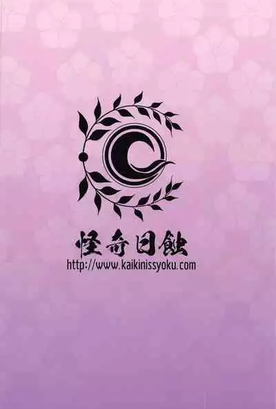 (C99) [Kaiki Nisshoku (Ayano Naoto)] Purple haze (Fate/Grand Order) [Chinese] [黎欧x苍蓝星汉化组]