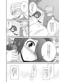 [Circle 煩悩天国] アリAGE!! (Gundam AGE)