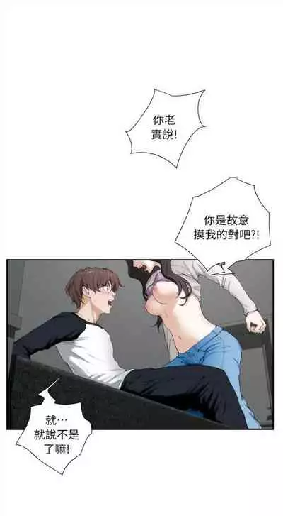 [週五] [龜足] S-Mate 1-94 官方中文（連載中）