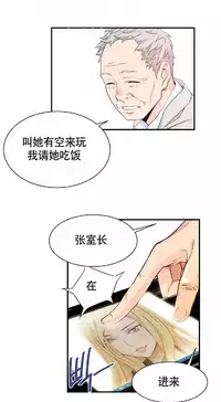 该死的家伙(外卖奇遇记)【中文】