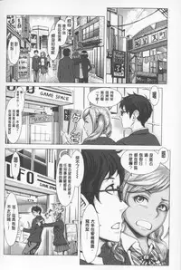 [Blmanian] Se Syun Sakari | 青春期做很大 [Chinese]