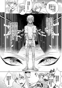 [Saotome Mokono] Kyououji no Ibitsu na Shuuai ~Nyotaika Knight no Totsukitooka~ 1 Ch. 1-5 [Chinese] [瑞树汉化组] [Digital]