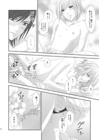 [Burisuta (Buri)] Tonari ni iru yo (Final Fantasy Type-0) [Digital]