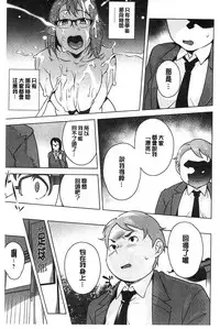 [Ojo] Hatsujou! Namaiki JK | 發情！很傲慢的JK [Chinese]