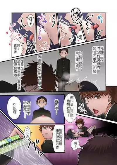 [Alibiland (Kamimachi Neruka)] Kongetsu no Netorare-dai desu. ~Koibito Sunzen no Futari ga Keiyaku Koibito ni Naru made~ | 這是本月的綠帽費～只差一步就能成為戀人的兩人卻僅止於當契約情侶 [Chinese] [堅決旗幟鮮明地徹底擁護純愛黨漢化組]