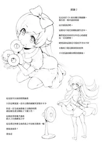 (C93) [Yakumi Benishouga] Pachimonogatari Part 15: Koyomi Service (Bakemonogatari) [Chinese] [無邪気漢化組]