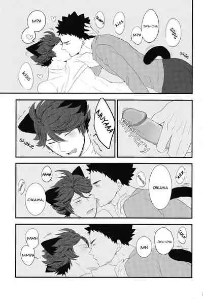 (RTS!!7) [Rototika (Kamishi Yue)] Iwa-chan no Neko ni Naritai | I Want To Be Iwa-Chan’s Cat (Haikyu!!) [English]