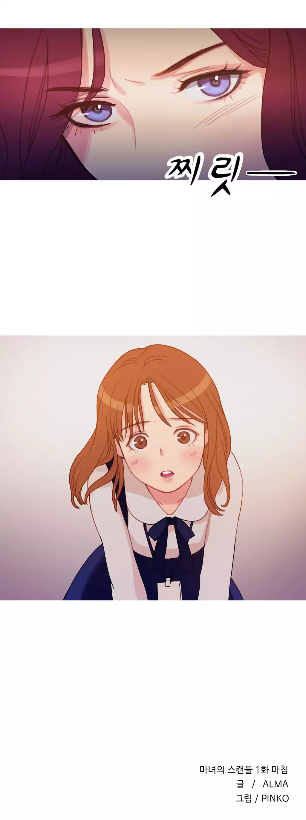 Scandal of the Witch Ch.0-34