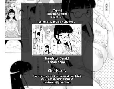 Imouto Control Ch. 1-3