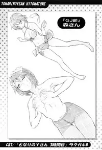 (C90) [Koudansha (Kouda Tomohiro)] Tonari no Y-san Hitomatome Soushuuhen 9 (Tonari no Seki-kun)