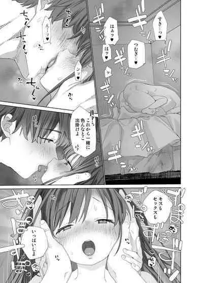 [S-Size (Shinachiku)] Matatabi-sou no Shiro-kun - Hajimete no Odekake to, Sorekara... [Digital]