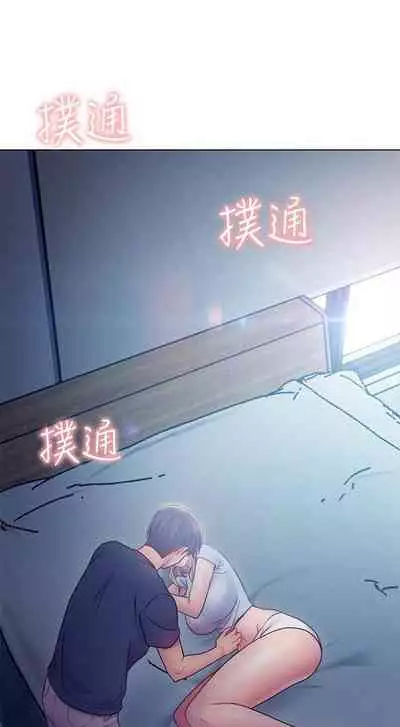【周二连载】继母的朋友们（作者：Red-A&頸枕） 第1~71话