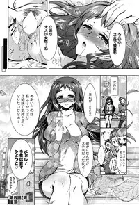 [Honda Arima] Sanshimai no Omocha - The Slave of Three Sisters Ch. 1-6