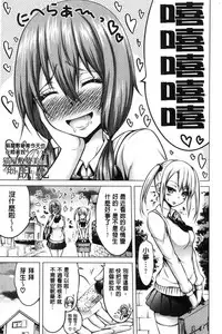 [Akatsuki Myuuto] Hinagiku Virgin Lost Club e Youkoso | 小雛菊的處女貞操喪失俱樂部歡迎你來 [Chinese]