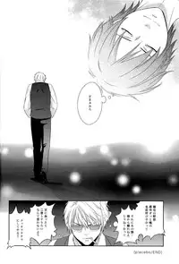 Placebo (Durarara! Shizaya)