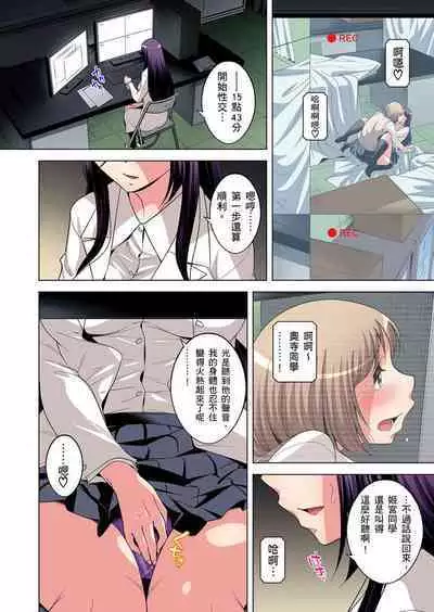 Zetsumetsu Kigu Danshi ~ Boku no Kokan ga Nerawareru Wake | 瀕臨絕種的男子～所有人都在覬覦我的小弟弟 Ch.1-21