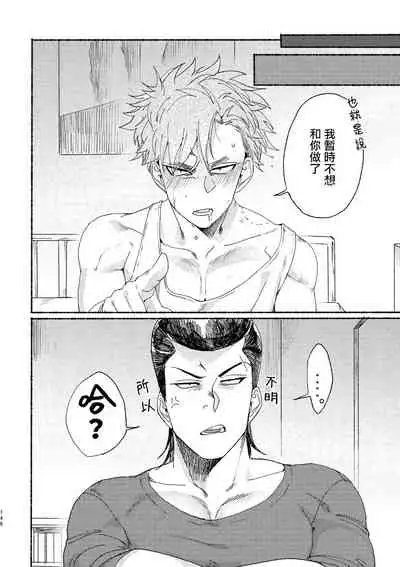 Badday Dreamers Ch. 1-3