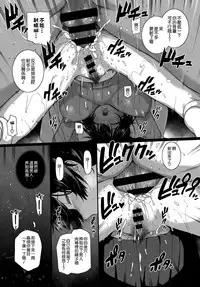 [Katsurai Yoshiaki] Amatsuka Gakuen no Ryoukan Seikatsu -Shiramine Kuou Zenpen- (COMIC ExE 13) [Chinese] [空気系☆漢化]