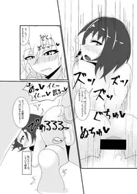 Cosplay Josou Danshi wa Schrodinger no Yume o Miru ka?