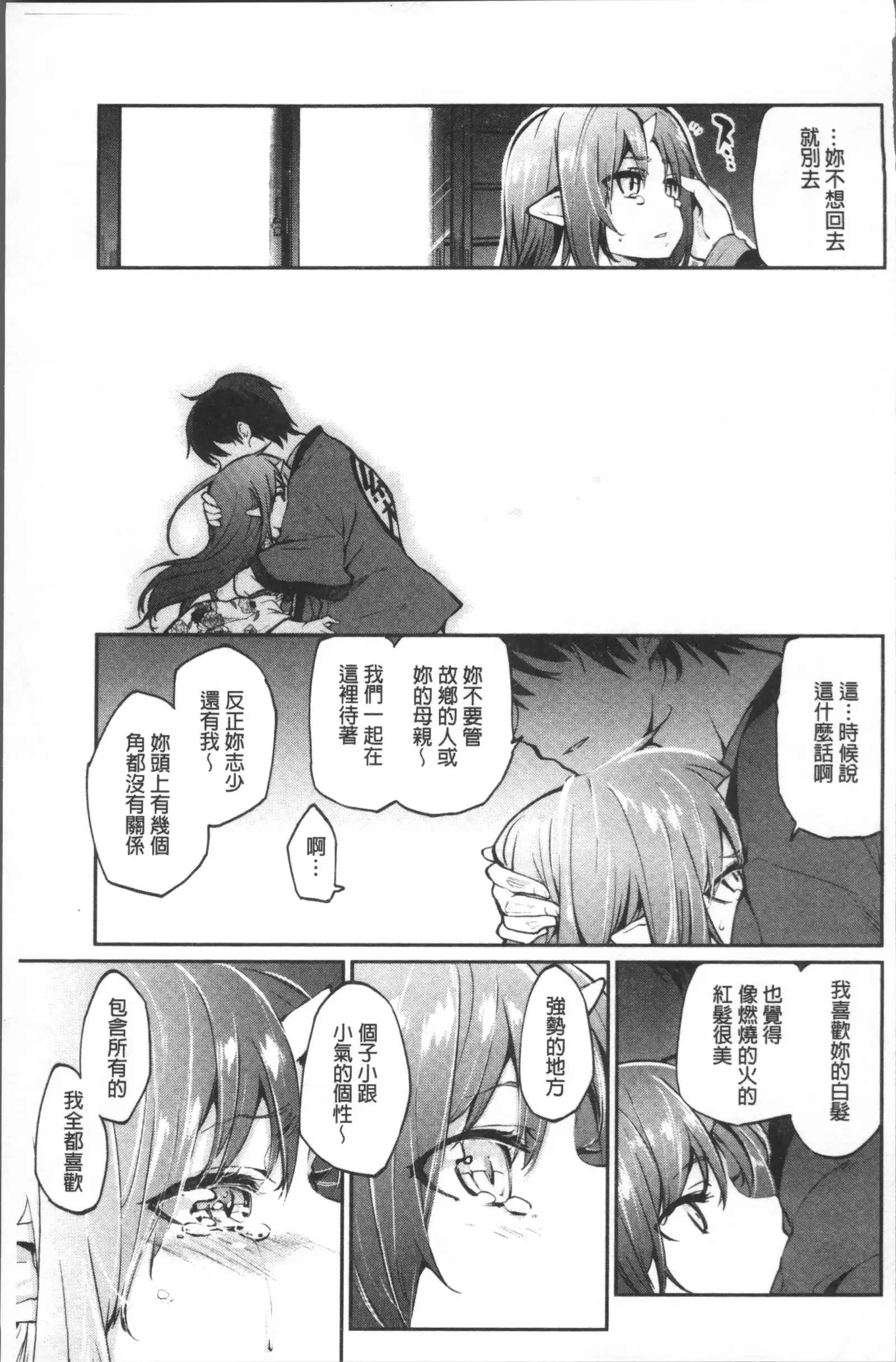 Ayakashi-kan e Youkoso! Ch. 1-10