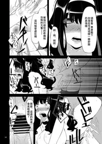 [Showa Saishuu Sensen (Hanauna)] Benmusu Bouken no Sho 2 (Dragon Quest) [Digital] [Chinese] [夏月兔个人汉化]