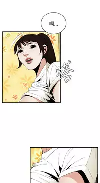 Take a Peek 偷窥 Ch.39~52 [Chinese]中文