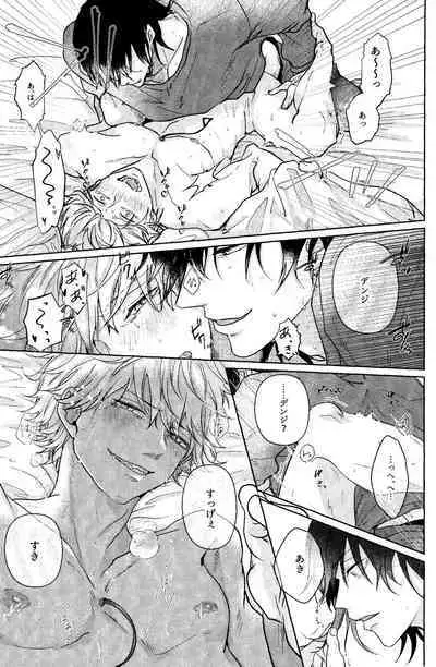 (mad hysteria 7) Pale Blue Dot (Aoi)] 1 o Kite Ai o Shiru - Listen to one and know love (Chainsaw Man)