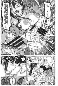 [Kira Hiroyoshi] SR na Kanojo | SR的處女 [Chinese]