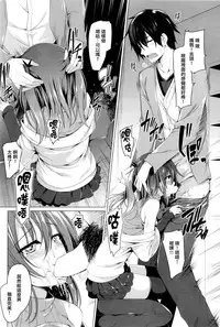 [KAZAKURA] Aika no torotoro syuusyoku mensetu (COMIC Kairakuten BEAST 2014-05) [Chinese] [无毒汉化组]