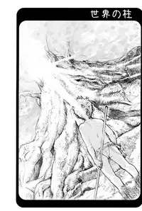 Tsukumo Gou - Junk Box (2010)