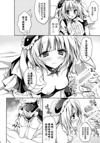 (C88) [LOOPTHELOOP! (Herurun)] Gochuumon wa Sharo-chan Desu ka? ~Omochikaerihen~ (Gochuumon wa Usagi Desu ka?) [Chinese] [脸肿汉化组]