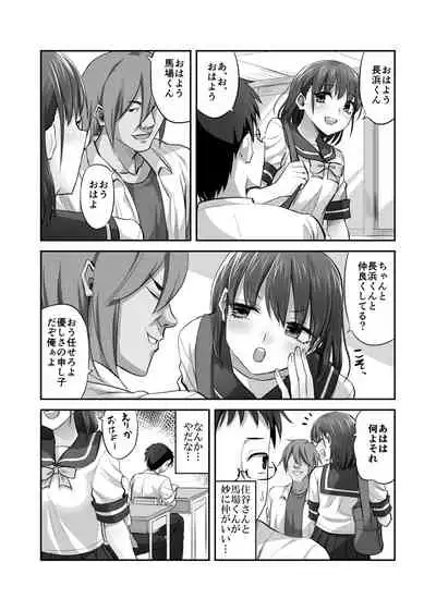 僕を理解してくれるあの子が僕をいじめるあいつにヤり捨てられていた話