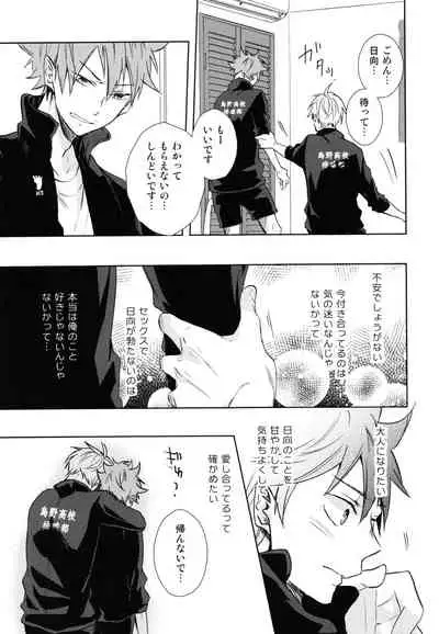 (C89) [catsnake (75)] Jumble Lovers (Haikyuu!!)