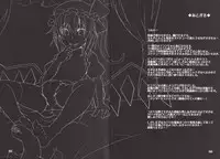 [Angelic Feather (Land Sale)] Otimpo Hunter Flandle (Touhou Project) [Digital]