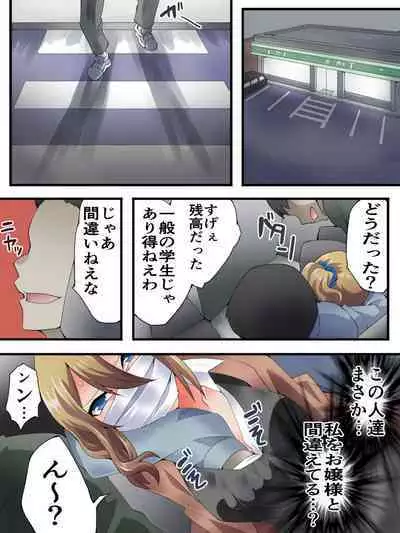 [Nightmare Express -Akumu no Takuhaibin- (Yakumo Ginjirou)] Yokubou Kaiki Dai 584 Shou - [tsuyo ● mokuteki hankō] gendai yūkai-sei hanzai-roku case 02 migawari no re ● pu higai -