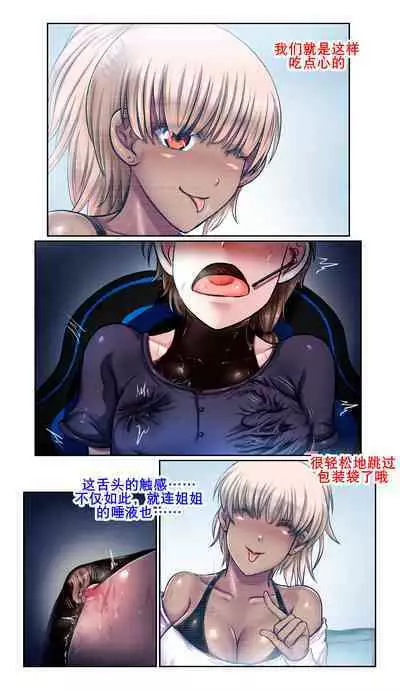 [SweetEdda (Loki)] SweetEdda vol. EX2 Nouryokusha Hen Busshitsu Hyoui no Majo Remul & Laluva [Chinese] [K记翻译]